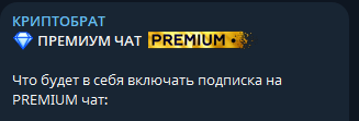Криптобрат
