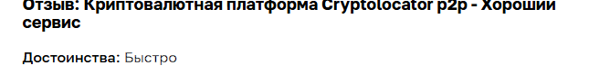 криптолокатор