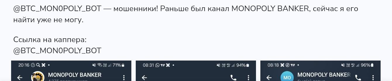 KW btc monopoly bot отзывы