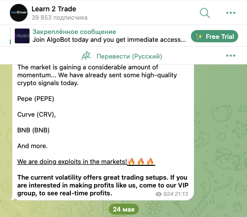 learn2trade бот