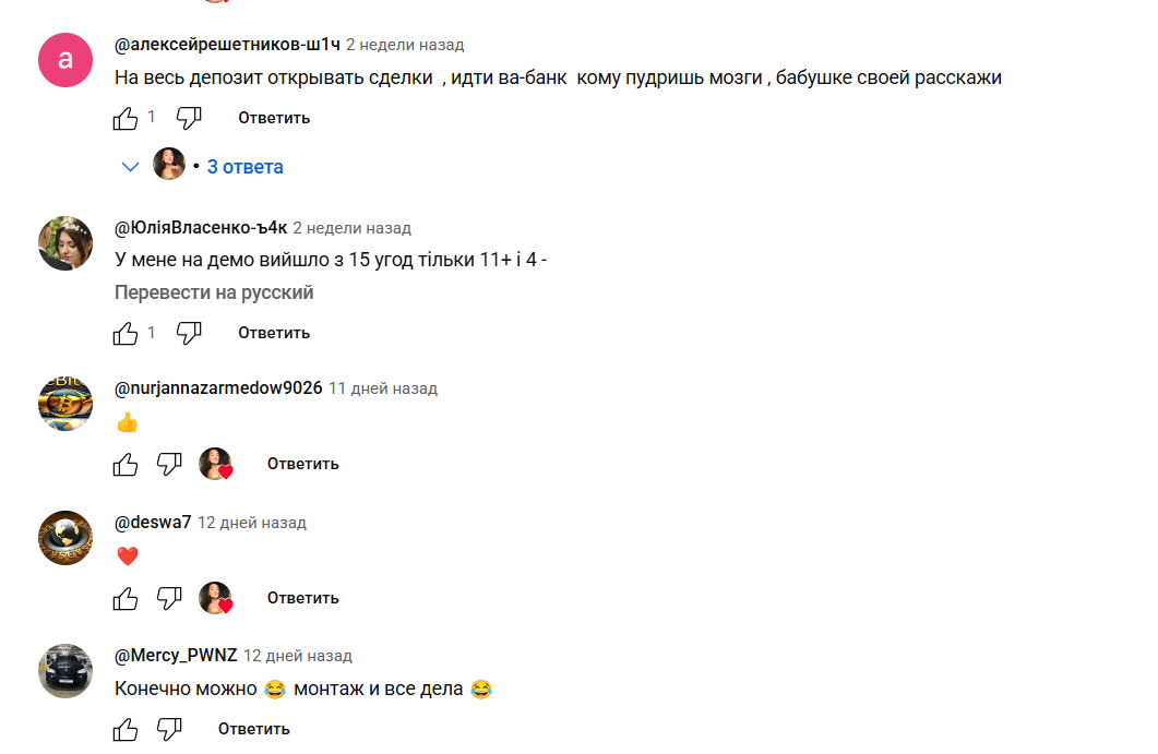 лера профитова тг отзывы
