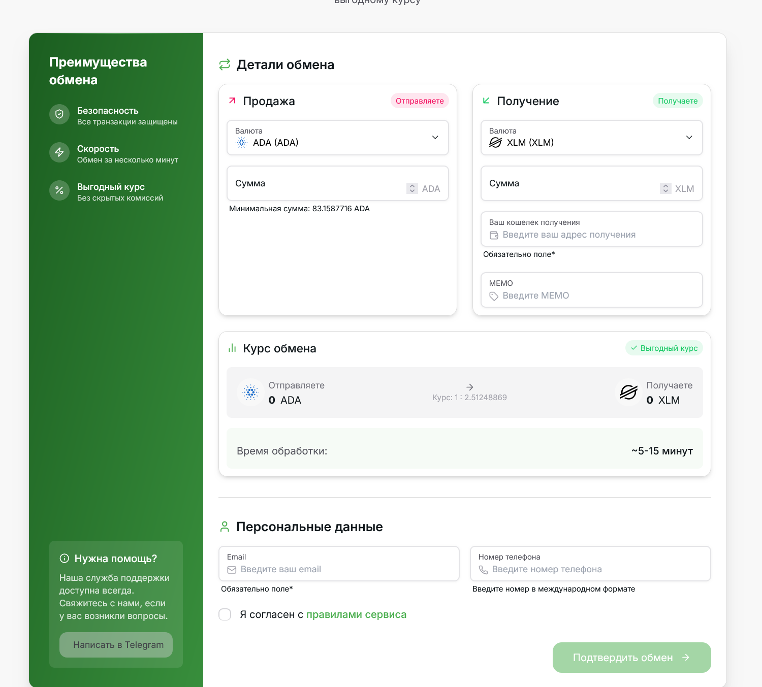 lexivaro обменник lexivaro обменник