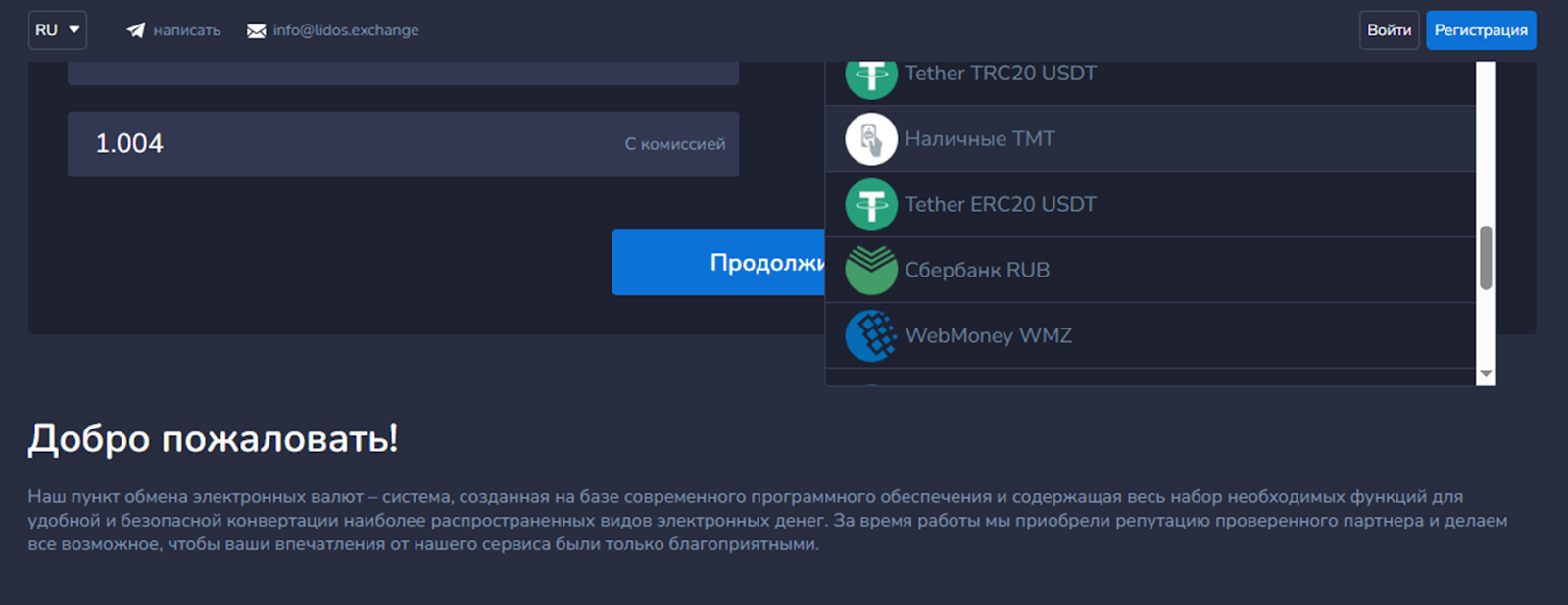 lidos exchange