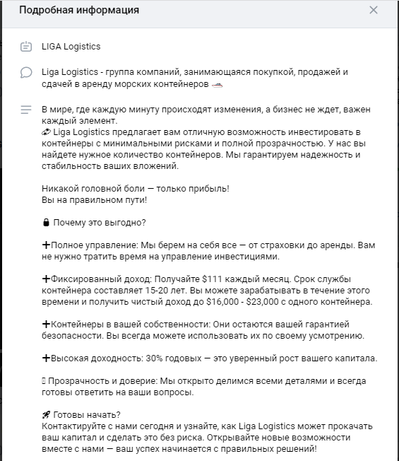 liga logistics