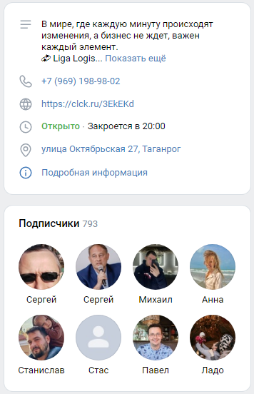 liga logistics контейнеры