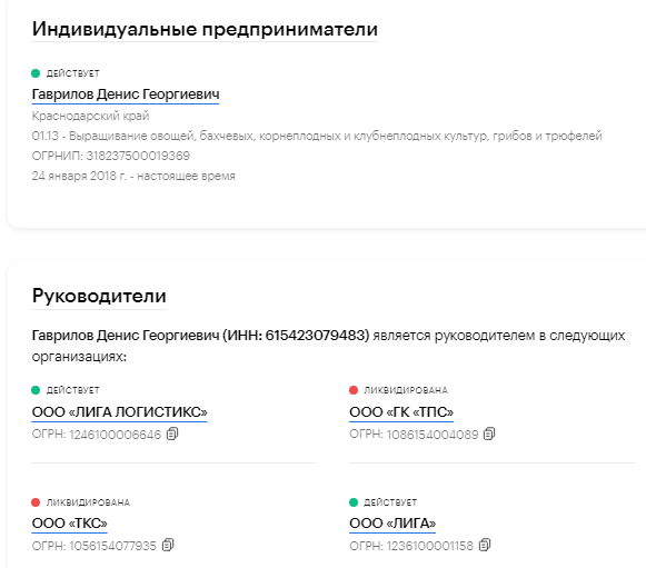 лига логистикс