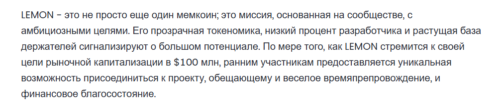 лимон коин