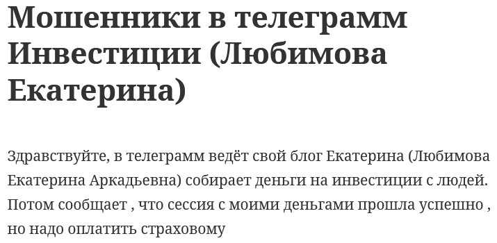 любимова екатерина аркадьевна отзывы