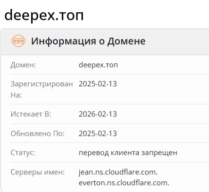 M Deepex