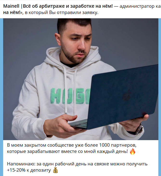 mainell арбитраж