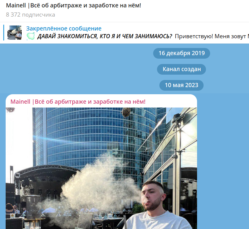 mainell арбитраж mainell арбитраж