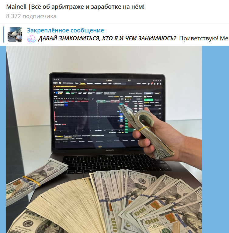 mainell арбитраж