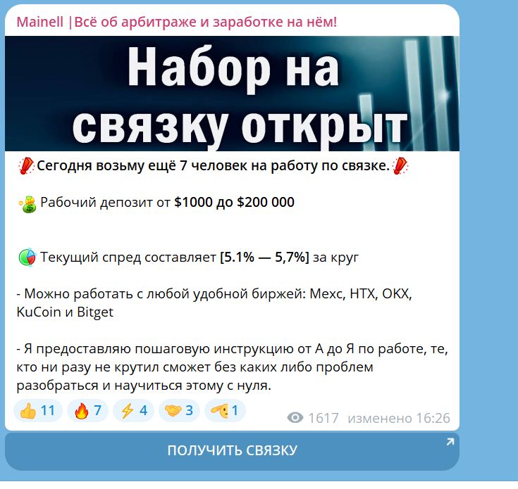 mainell арбитраж