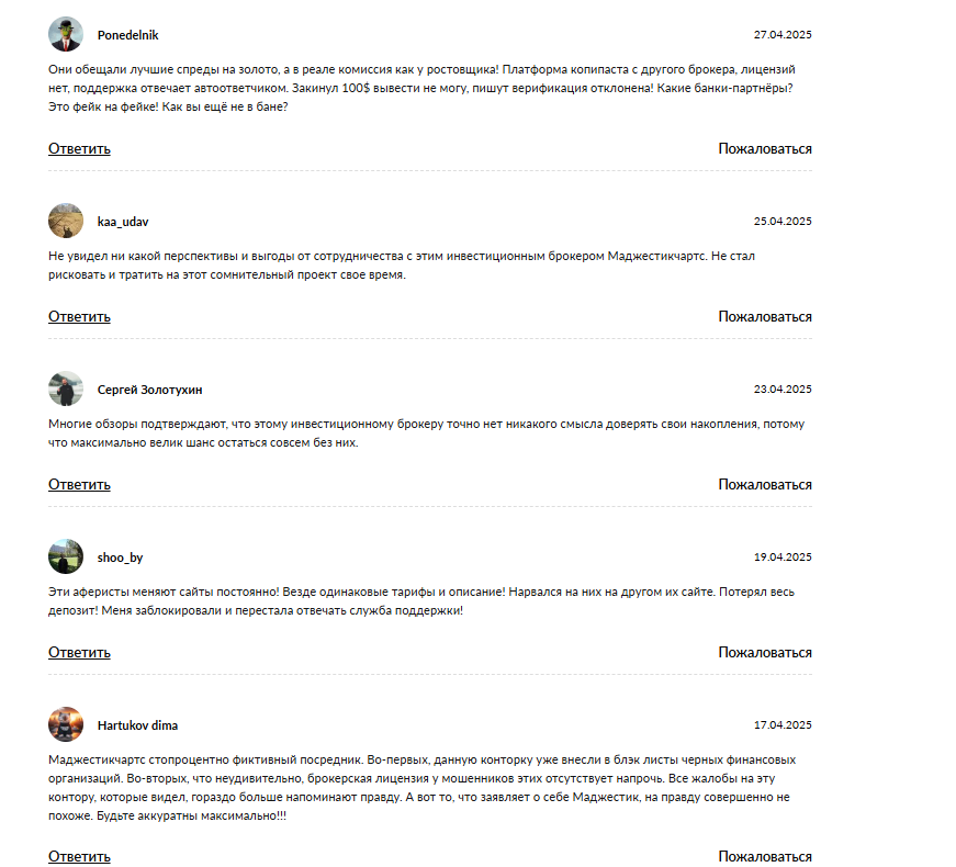 majestic charts отзывы