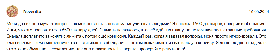 малова инга николаевна криптовалюта