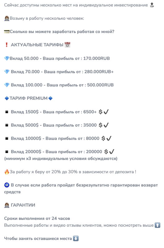 малова инга николаевна криптовалюта отзывы
