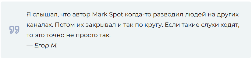 mark spot