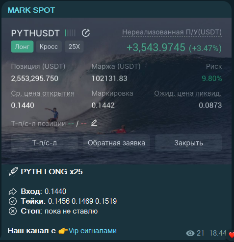 mark spot отзывы