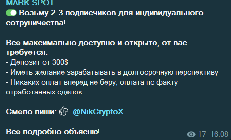 mark spot тг канал mark spot тг канал