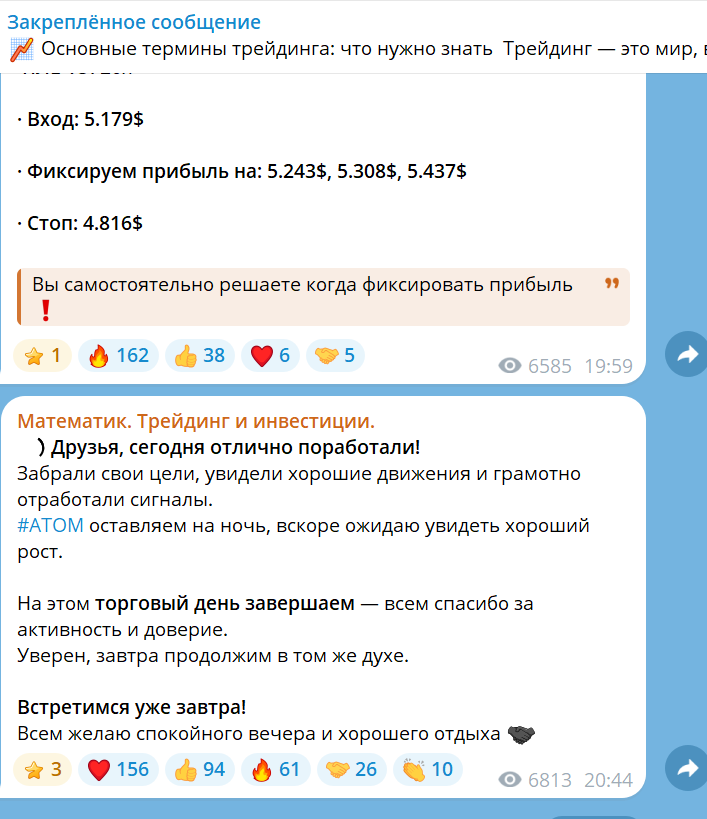 математик трейдинг телеграмм канал