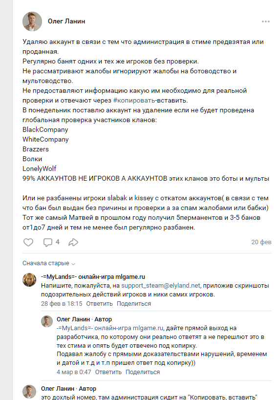 май лендс бот