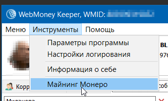 майнинг monero в webmoney отзывы майнинг monero в webmoney отзывы