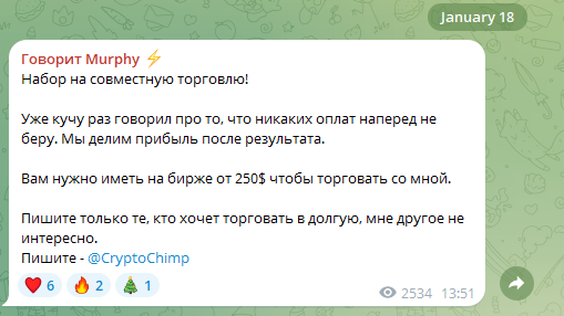 Мерфи трейд