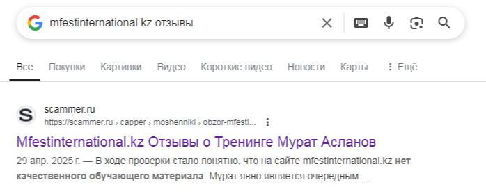 mfestinternational kz
