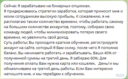mikhailrabota отзывы