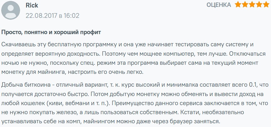 minergate сайт