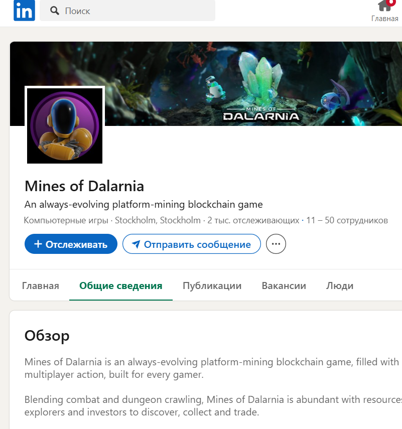 mines of dalarnia криптовалюта token
