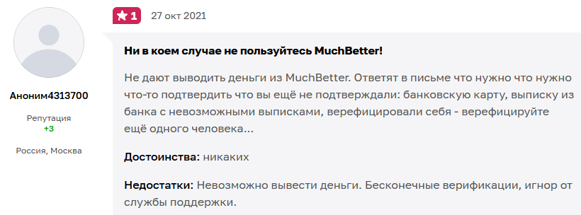 muchbetter в россии платежная система