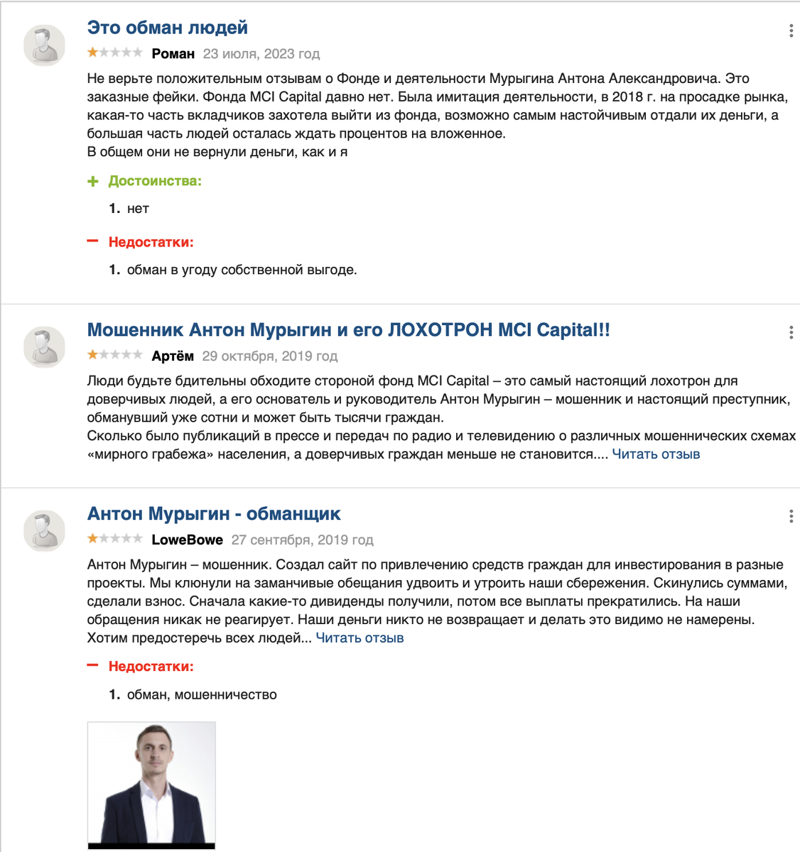 мурыгин антон александрович