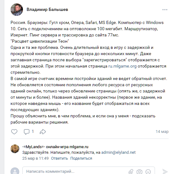 my lands играть