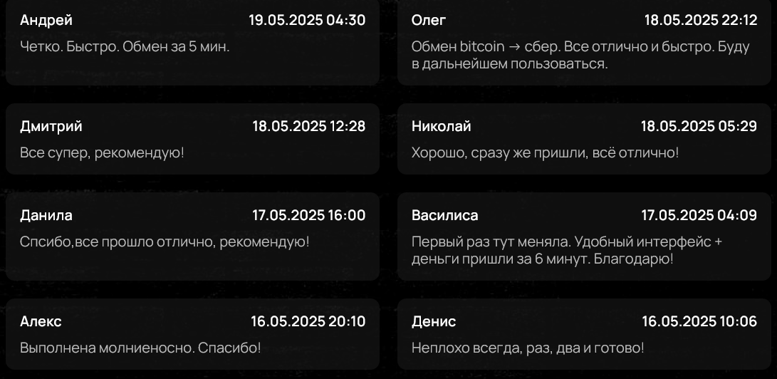 neocryptos обменник