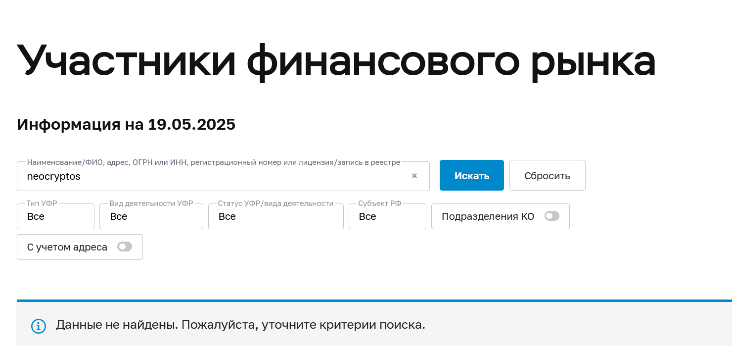 neocryptos отзывы