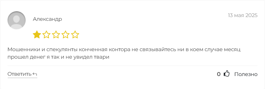 neocryptos скам