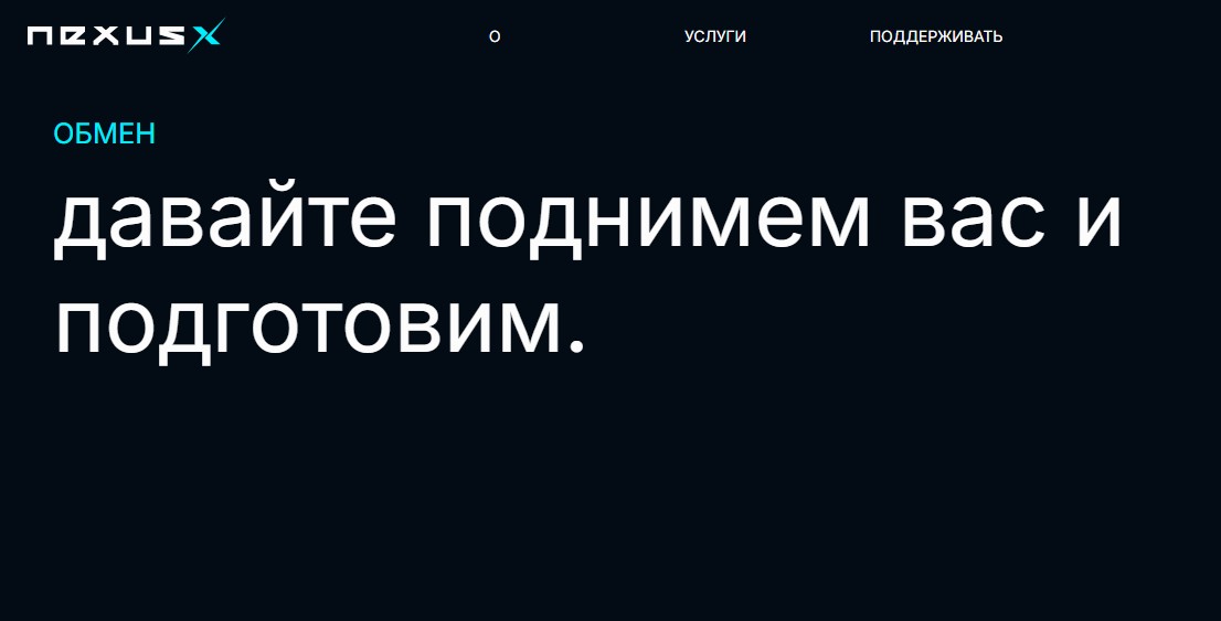 nexusx