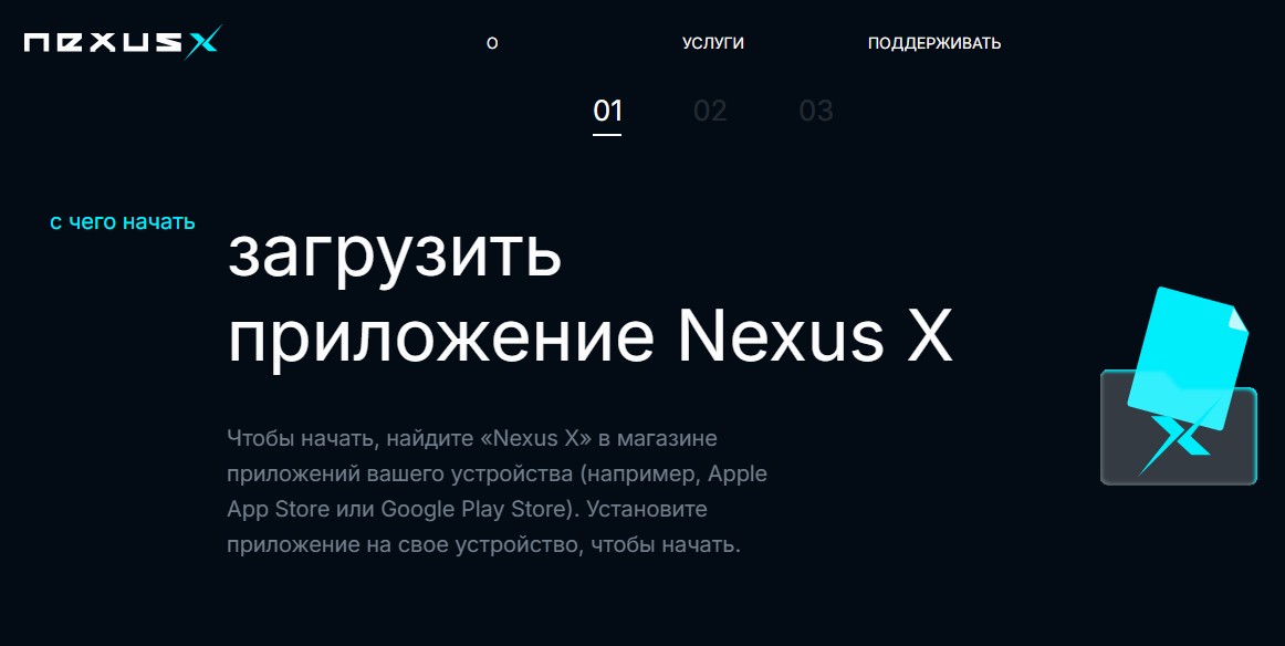 nexusx exchange