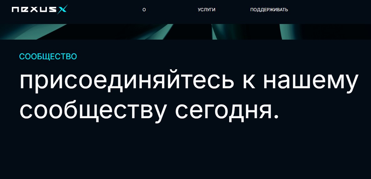 nexusx отзывы биржа