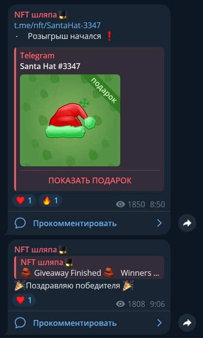 нфт шляпа тг