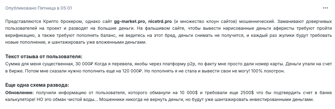 nicetrd отзывы