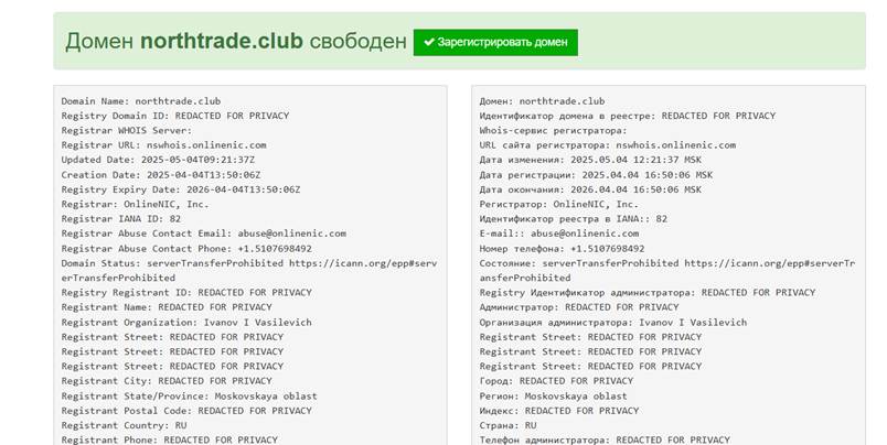 Northtrade Club