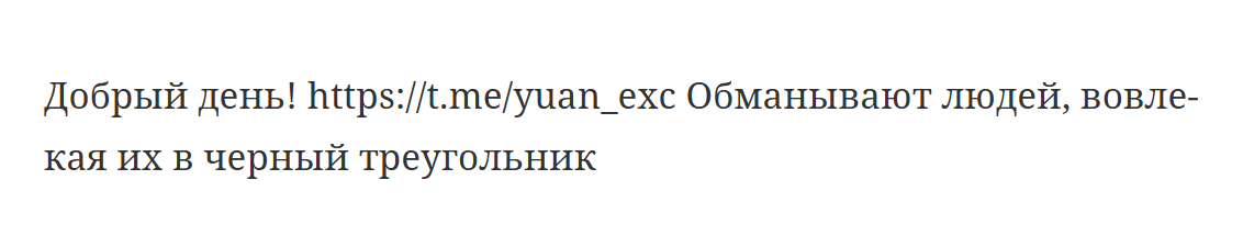 обмен юань рубль телеграмм
