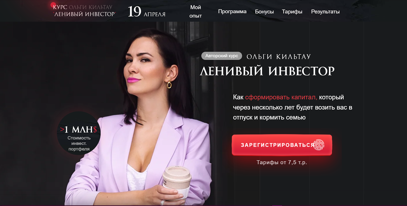 ольга кильтау