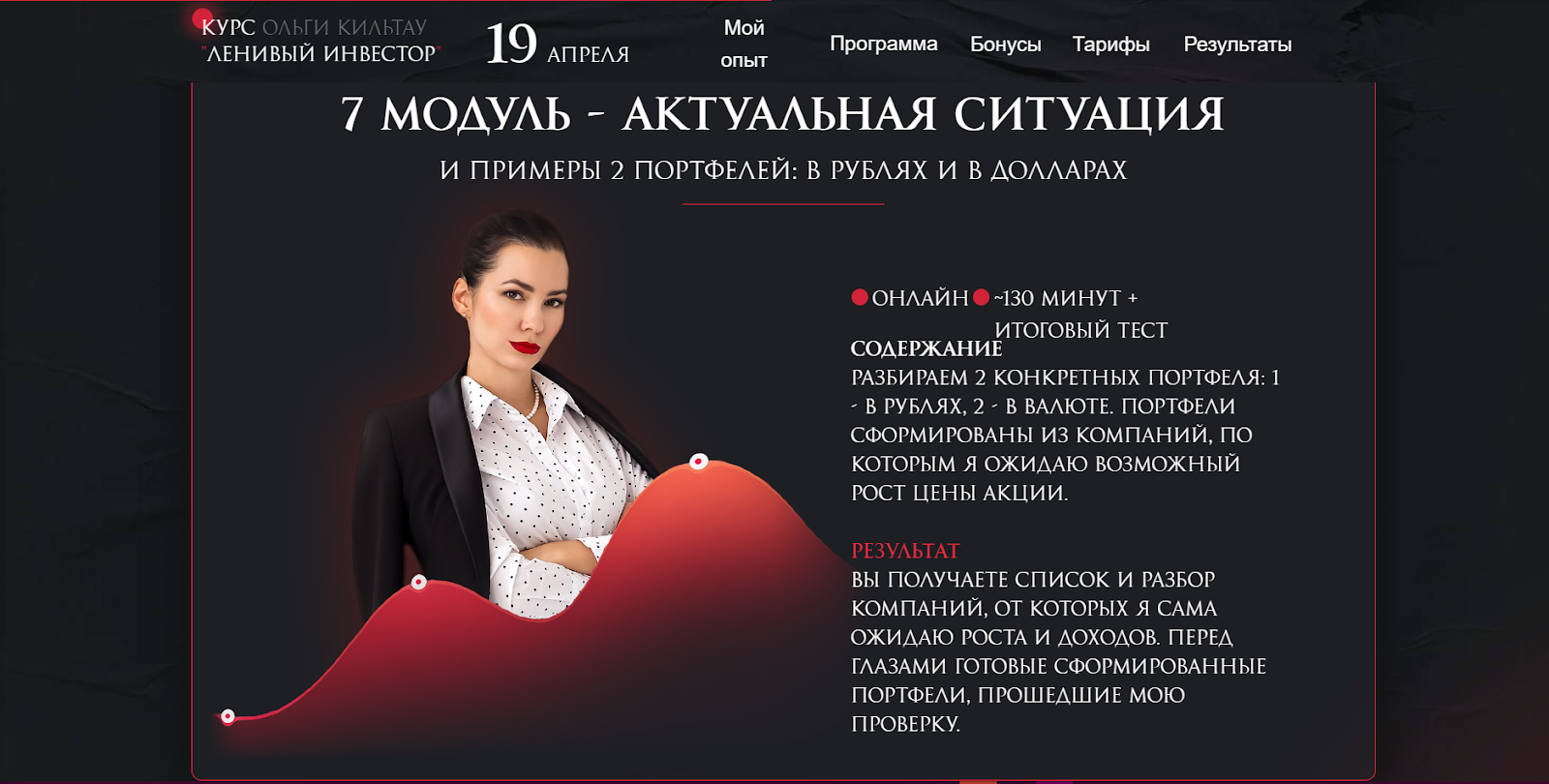 ольга кильтау крипта