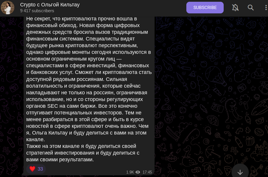 ольга кильтау курсы