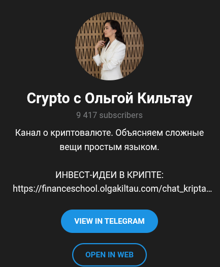 ольга кильтау отзывы