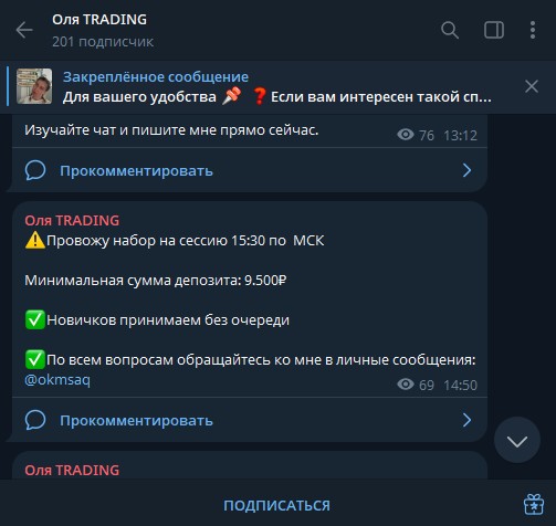 оля трейдинг телеграмм