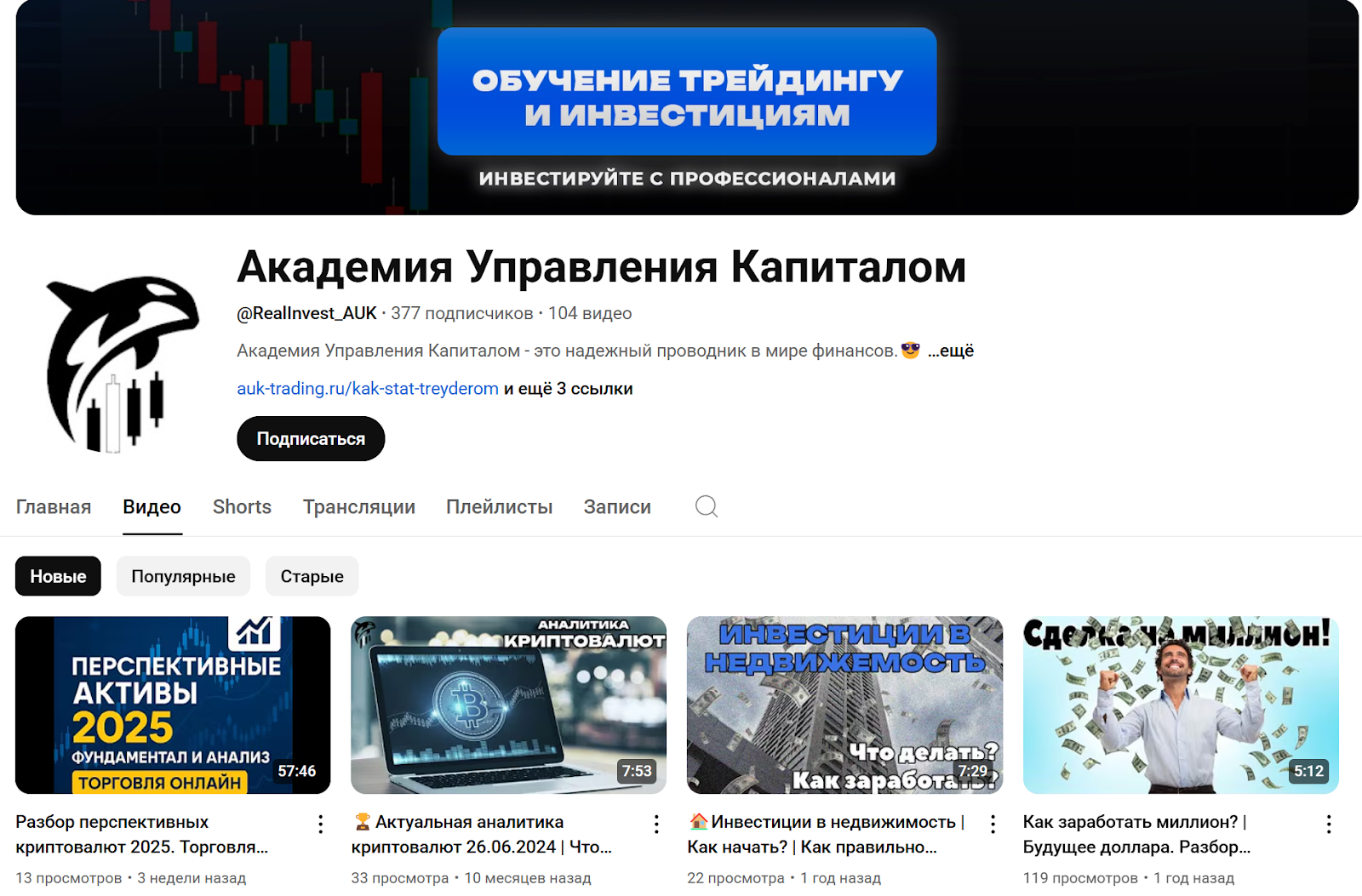 ооо академия управления капиталом отзывы